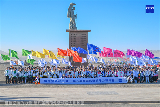 敦煌徒步蔡司活动2.jpg